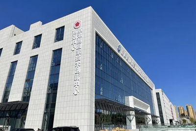 燕郊京津冀國家技術創(chuàng)新中心